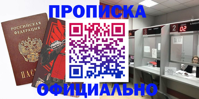 временная регистрация для школы в Кеми