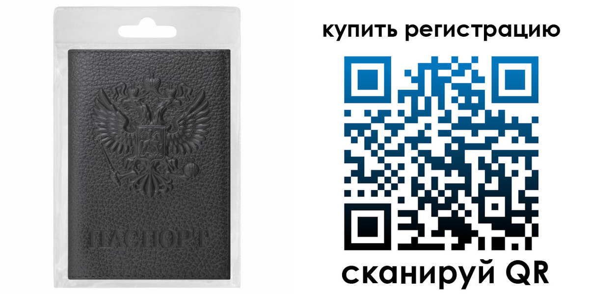 прописка иностранных граждан в Кеми
