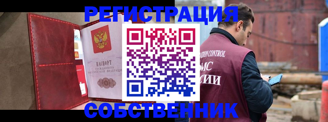 прописка для работы в Кеми