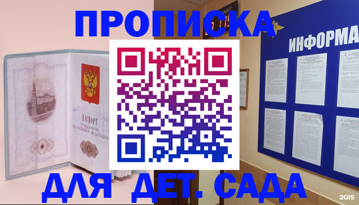 временная регистрация адрес в Кеми