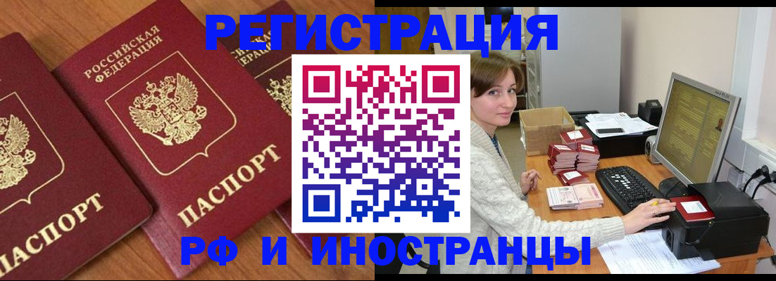 прописка законно в Кеми